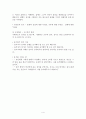5가지 사과의 언어 4페이지