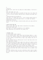 안락사의 찬.반론 3페이지