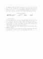 탄소강의 용접 3페이지