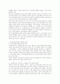 정신장애인범죄의 문제점과 대응방안 5페이지