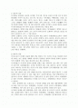 경락의 정의와 작용 2페이지