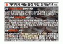 술에 관련한 내용 9페이지