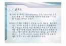 [사업계획서 ] 하우스맥주 제조 사업계획서 3페이지