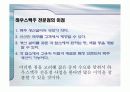 [사업계획서 ] 하우스맥주 제조 사업계획서 5페이지