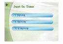 도요타의 생산관리 시스템  4페이지