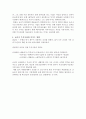 금리와 주식가격 4페이지