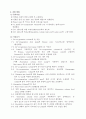 습벽탑(화학공학실험) 사전&결과보고서입니다. 6페이지