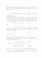 습벽탑(화학공학실험) 사전&결과보고서입니다. 5페이지