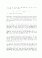 습벽탑(화학공학실험) 사전&결과보고서입니다. 10페이지