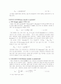 습벽탑(화학공학실험) 사전&결과보고서입니다. 15페이지