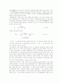 습벽탑(화학공학실험) 사전&결과보고서입니다. 17페이지