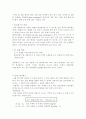 이중열 교환기(화학공학실험) 사전&결과보고서입니다. 3페이지