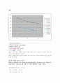이중열 교환기(화학공학실험) 사전&결과보고서입니다. 8페이지