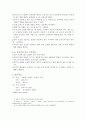증류탑예비보고서 14페이지