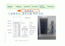 열전도도 발표자료 10페이지