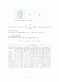 UTM보고서 15페이지