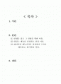 레스토랑 창업시 메뉴 계획 2페이지