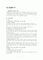 행정행위의 무효와 취소 2페이지