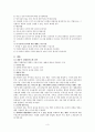행정행위의 무효와 취소 4페이지