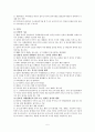 행정행위의 무효와 취소 6페이지