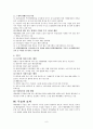 행정행위의 무효와 취소 7페이지