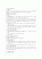 행정행위의 무효와 취소 10페이지