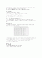 대칭키 암호 알고리즘 3페이지