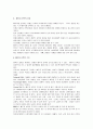 배우자 선택이론 [기타]  5페이지