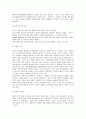 배우자 선택이론 [기타]  7페이지