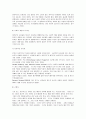 배우자 선택이론 [기타]  8페이지