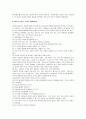 배우자 선택이론 [기타]  10페이지