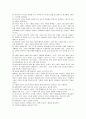 배우자 선택이론 [기타]  11페이지
