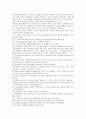 배우자 선택이론 [기타]  12페이지