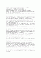 배우자 선택이론 [기타]  13페이지