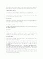 배우자 선택이론 [기타]  14페이지