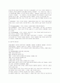 배우자 선택이론 [기타]  15페이지