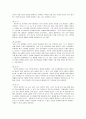사티어의 경험주의 가족치료 7페이지
