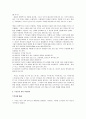사티어의 경험주의 가족치료 8페이지