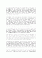 삼위일체론의 형성과 의미 4페이지