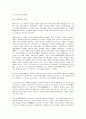 삼위일체론의 형성과 의미 5페이지
