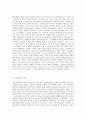 삼위일체론의 형성과 의미 7페이지