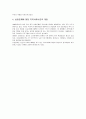 영국의 지역사회복지의 역사 3페이지