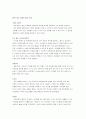 인터넷 마케팅의 성공사례 - 싸이월드 (Cyworld) 3페이지