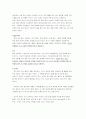 인터넷 마케팅의 성공사례 - 싸이월드 (Cyworld) 5페이지