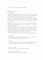 Cell Culture 5페이지