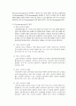 천연물의 추출,분리,정제 및 화학구조의 분석 방법 5페이지