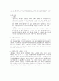 천연물의 추출,분리,정제 및 화학구조의 분석 방법 7페이지