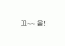 ELISA에 대해 59페이지
