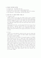 PCR(Polymerase Chain Reaction) 3페이지