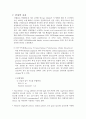 PCR(Polymerase Chain Reaction) 9페이지